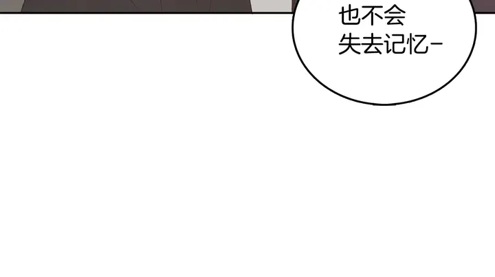 第37话 not simple 第54页