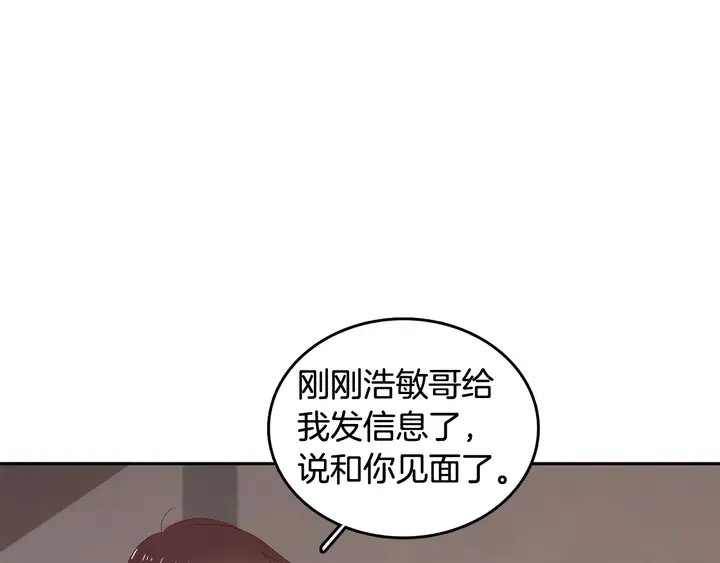 第37话 not simple 第71页