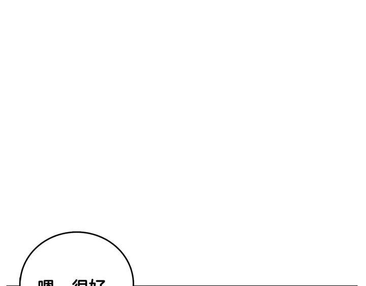第37话 not simple 第77页