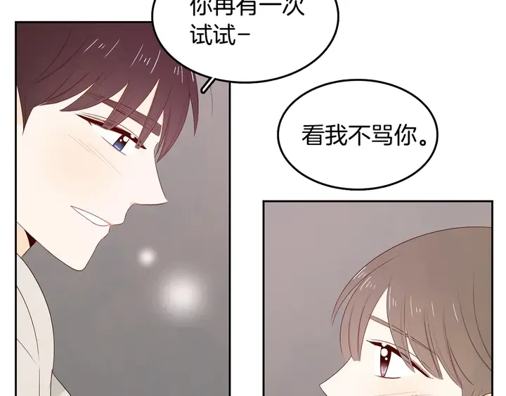 第37话 not simple 第93页
