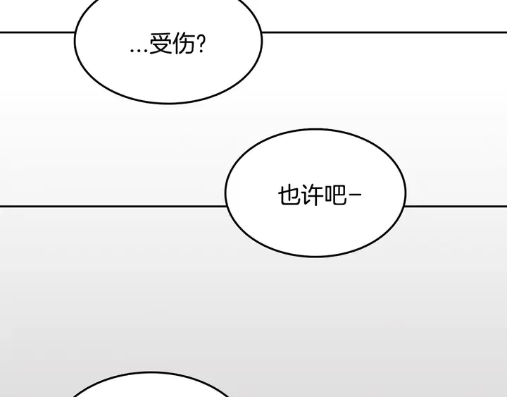 第37话 not simple 第97页