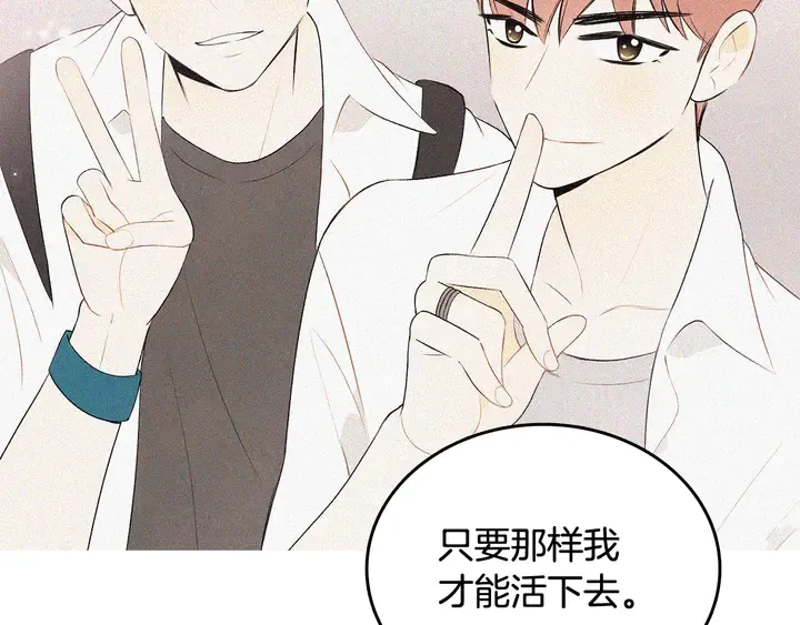 第37话 not simple 第116页