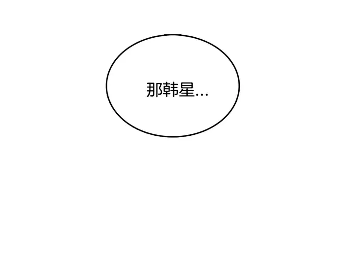 第37话 not simple 第122页