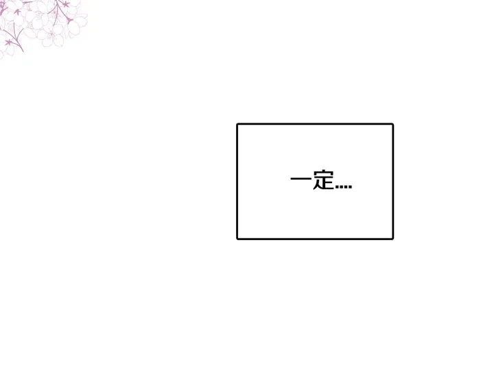 第37话 not simple 第142页