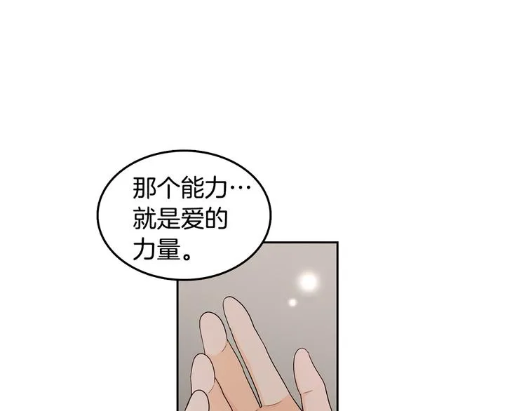 第73话 等待的尽头 第1页