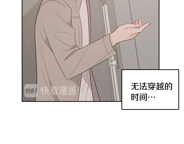 第73话 等待的尽头 第4页