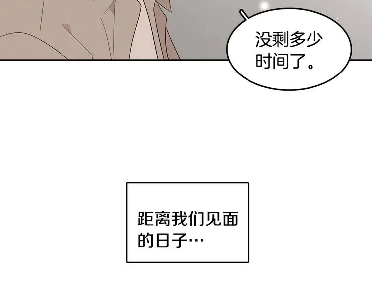 第73话 等待的尽头 第8页