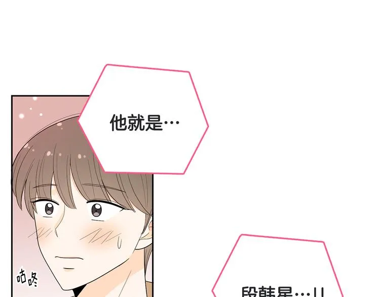 第73话 等待的尽头 第18页
