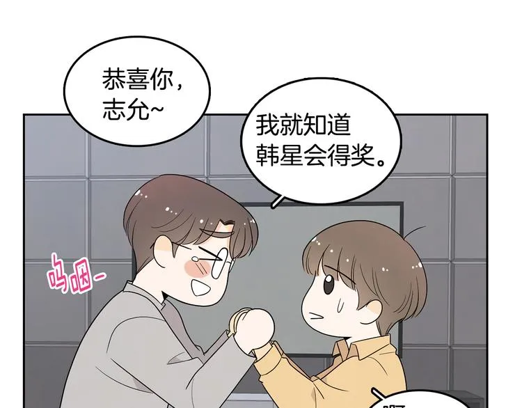 第73话 等待的尽头 第23页