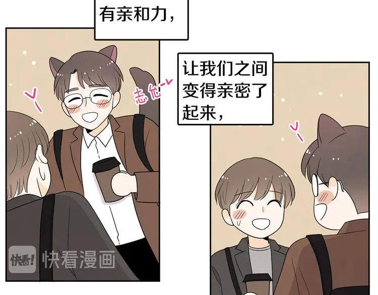 第73话 等待的尽头 第26页