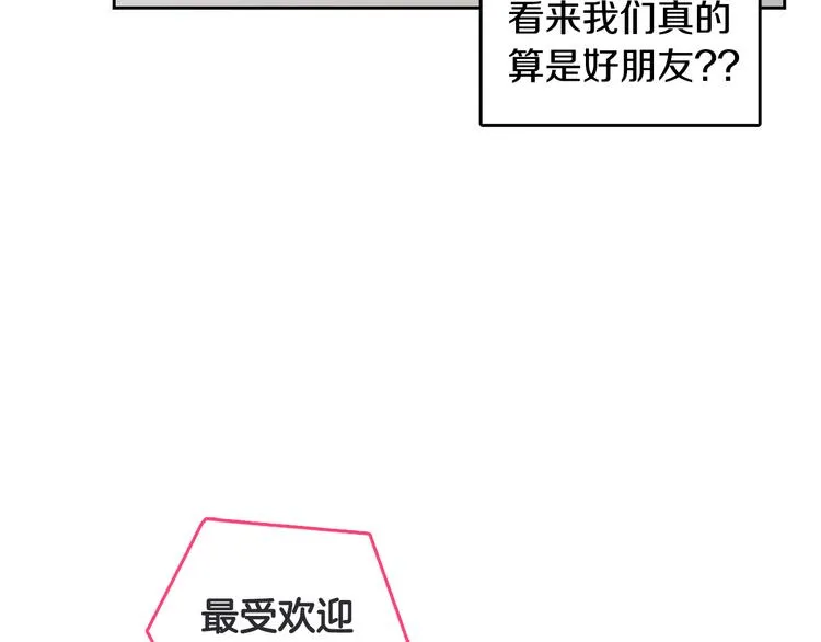 第73话 等待的尽头 第32页