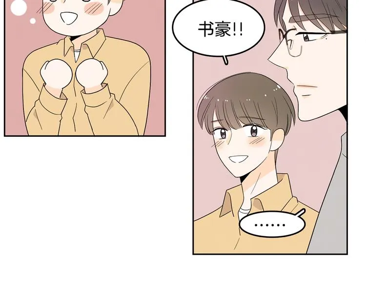 第73话 等待的尽头 第41页