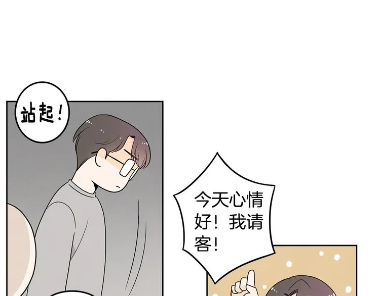 第73话 等待的尽头 第45页