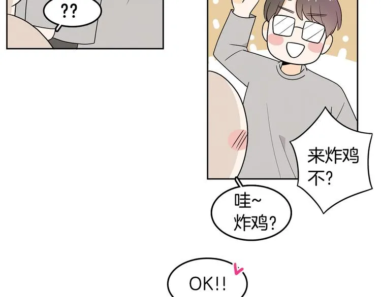 第73话 等待的尽头 第46页