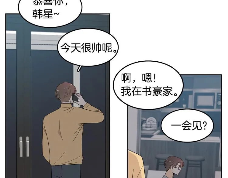 第73话 等待的尽头 第55页
