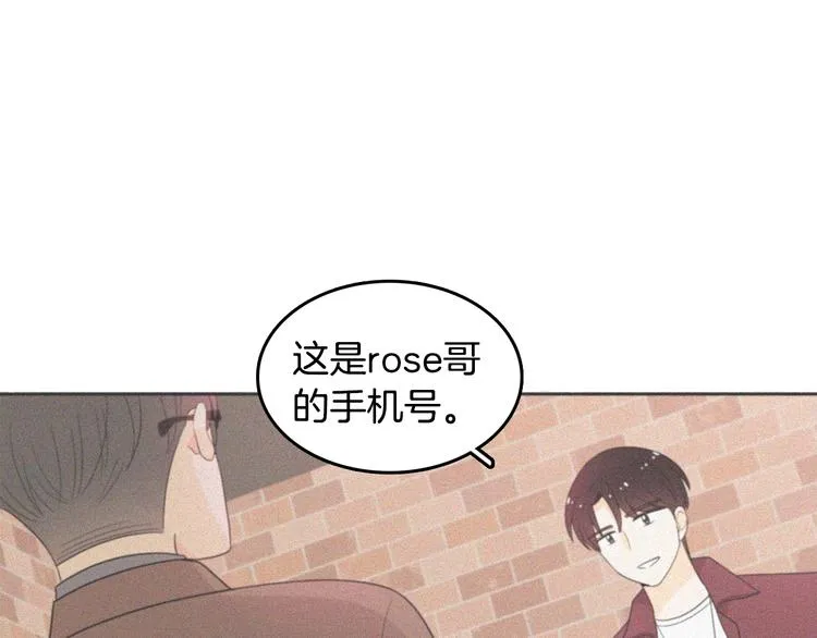 第73话 等待的尽头 第59页