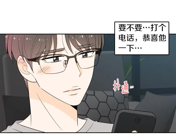第73话 等待的尽头 第61页