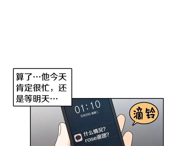 第73话 等待的尽头 第62页