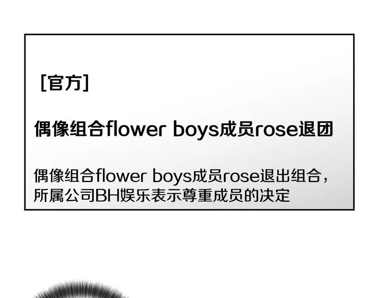 第73话 等待的尽头 第68页