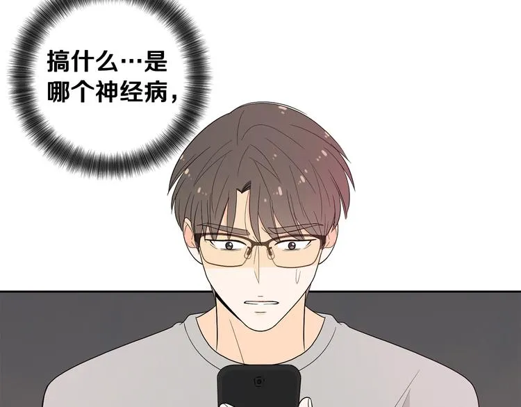 第73话 等待的尽头 第69页
