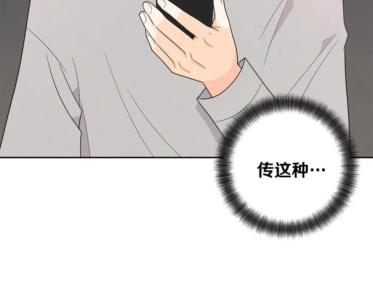 第73话 等待的尽头 第70页