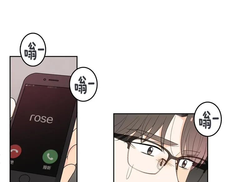 第73话 等待的尽头 第71页