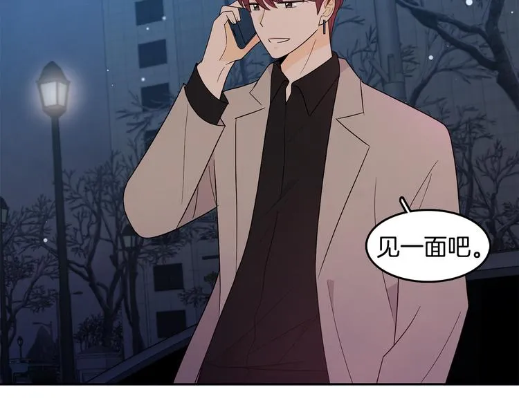 第73话 等待的尽头 第79页