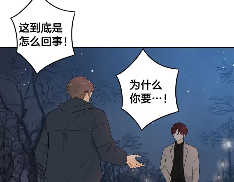 第73话 等待的尽头 第88页