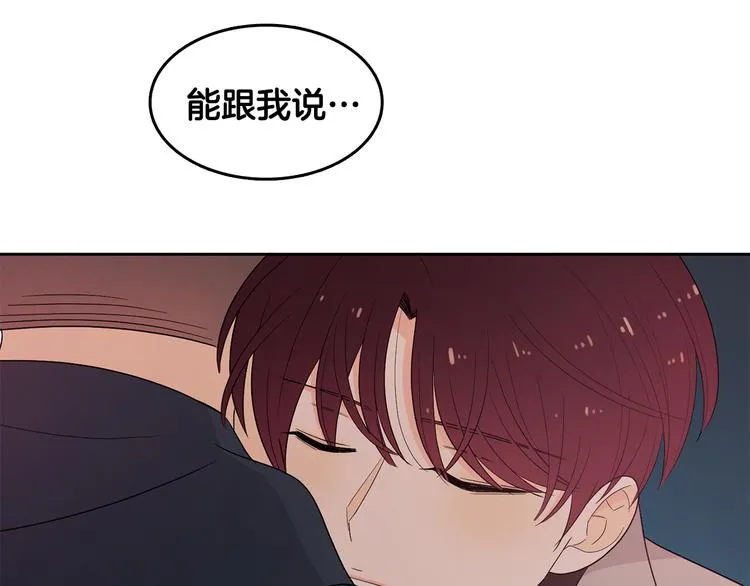 第73话 等待的尽头 第95页
