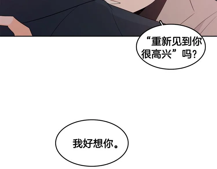 第73话 等待的尽头 第96页