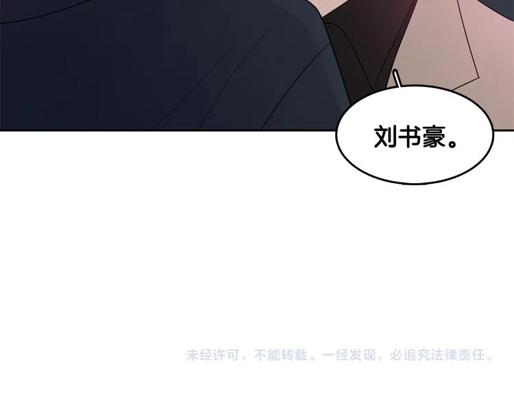 第73话 等待的尽头 第98页