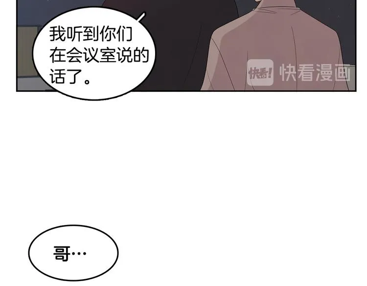 第72话 时间的交汇（2） 第2页