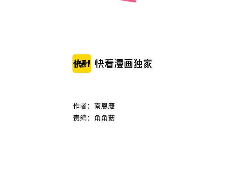 第72话 时间的交汇（2） 第7页