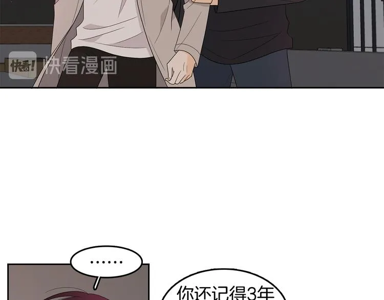 第72话 时间的交汇（2） 第17页