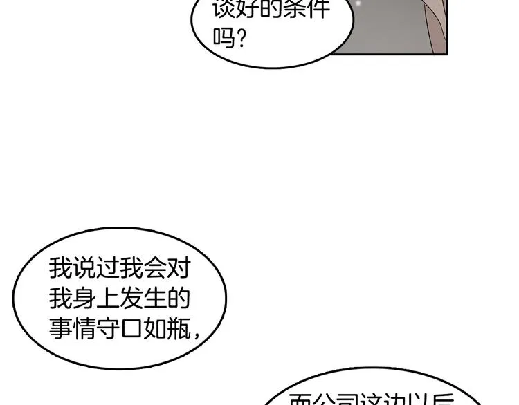第72话 时间的交汇（2） 第19页