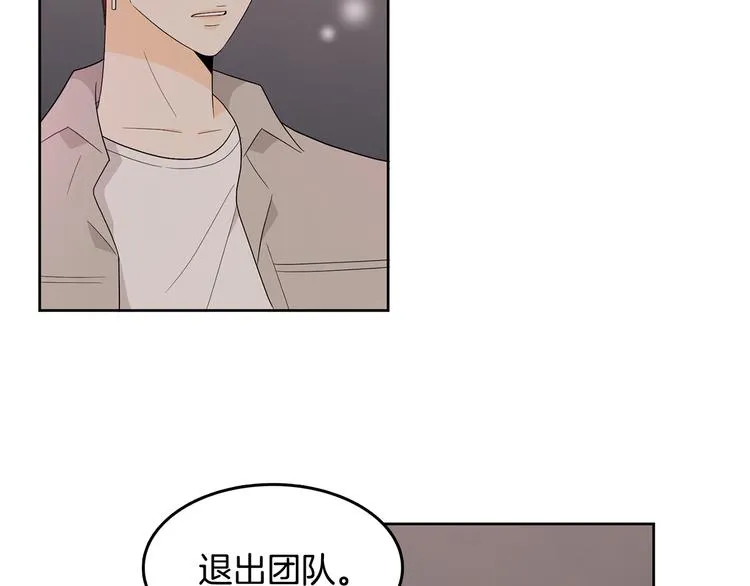 第72话 时间的交汇（2） 第22页