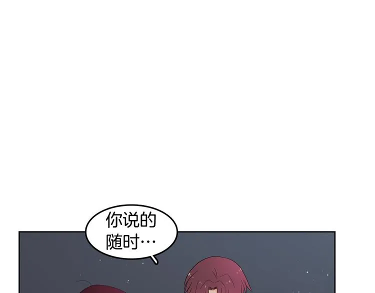 第72话 时间的交汇（2） 第24页