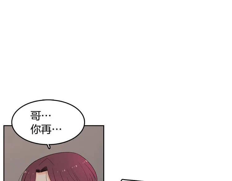 第72话 时间的交汇（2） 第28页
