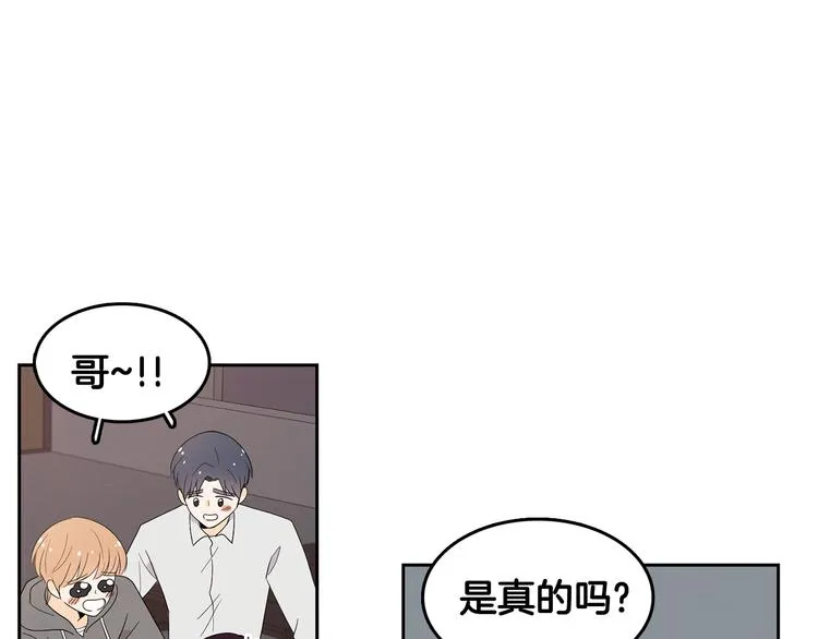 第72话 时间的交汇（2） 第33页