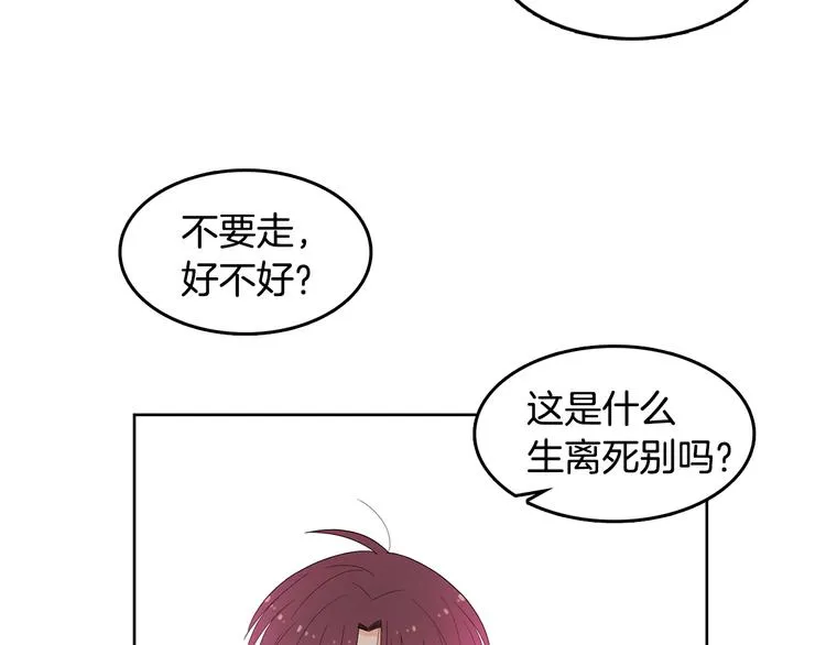 第72话 时间的交汇（2） 第38页
