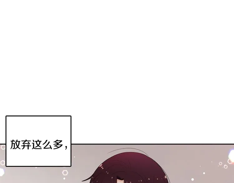 第72话 时间的交汇（2） 第41页
