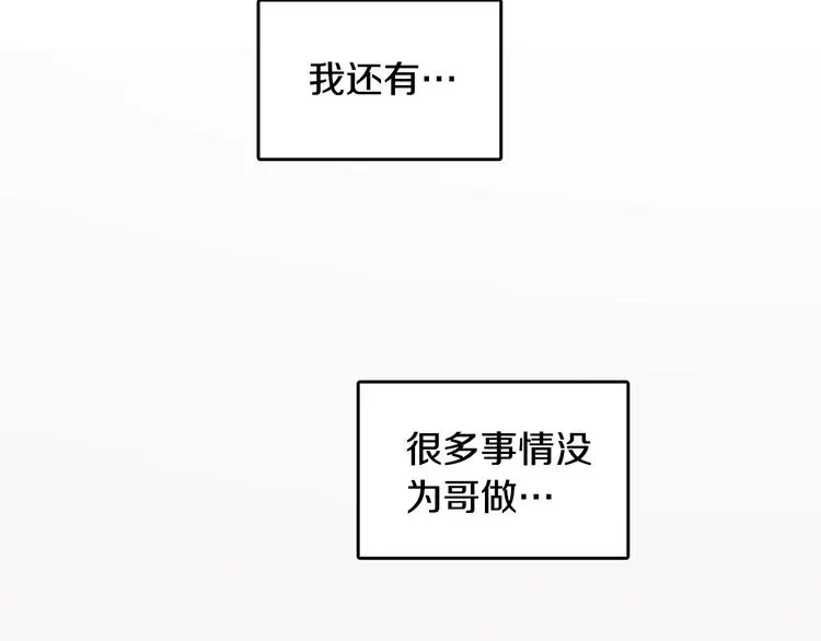 第72话 时间的交汇（2） 第43页