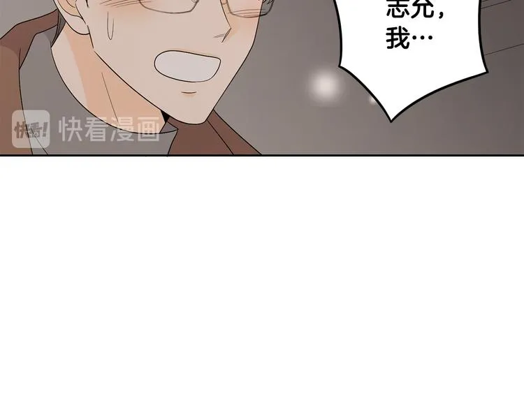 第72话 时间的交汇（2） 第63页