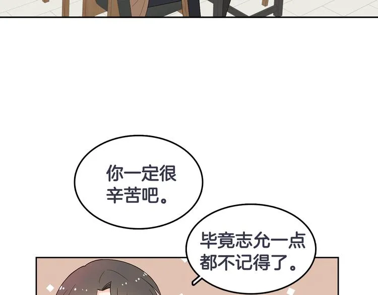 第72话 时间的交汇（2） 第74页