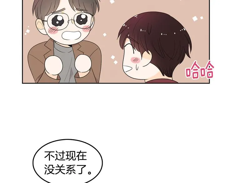 第72话 时间的交汇（2） 第75页