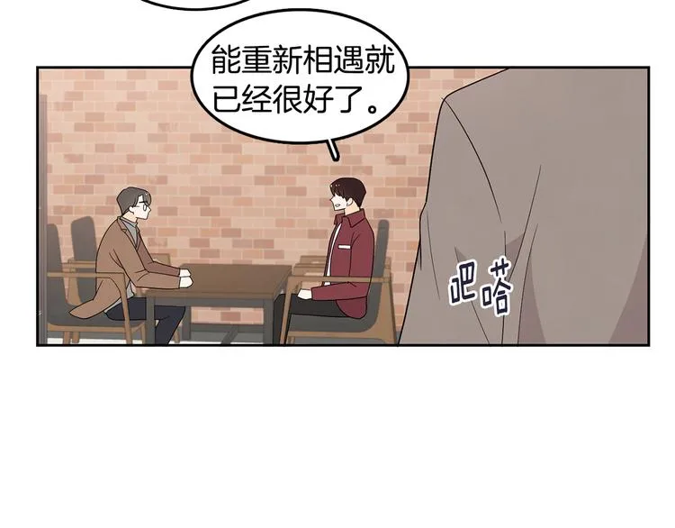 第72话 时间的交汇（2） 第76页