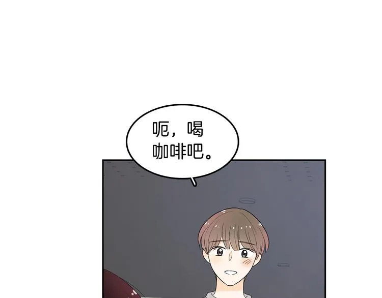 第72话 时间的交汇（2） 第77页
