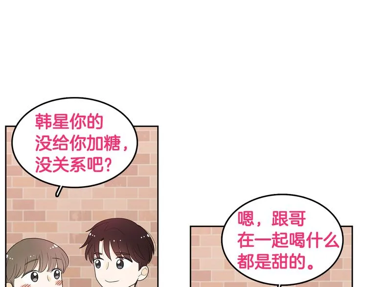 第72话 时间的交汇（2） 第80页