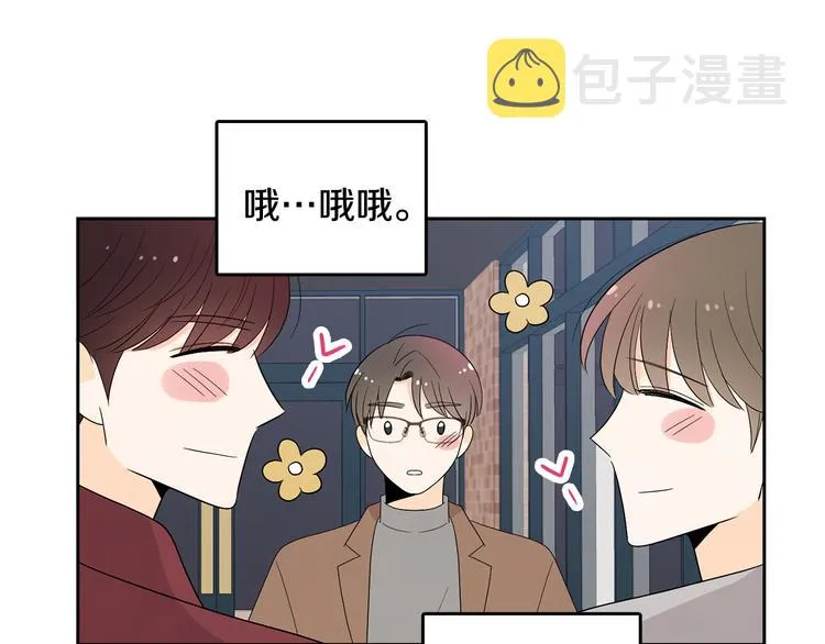 第72话 时间的交汇（2） 第82页