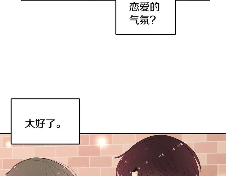 第72话 时间的交汇（2） 第83页